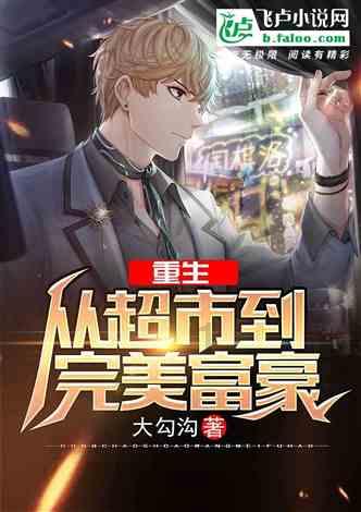 超西游记2